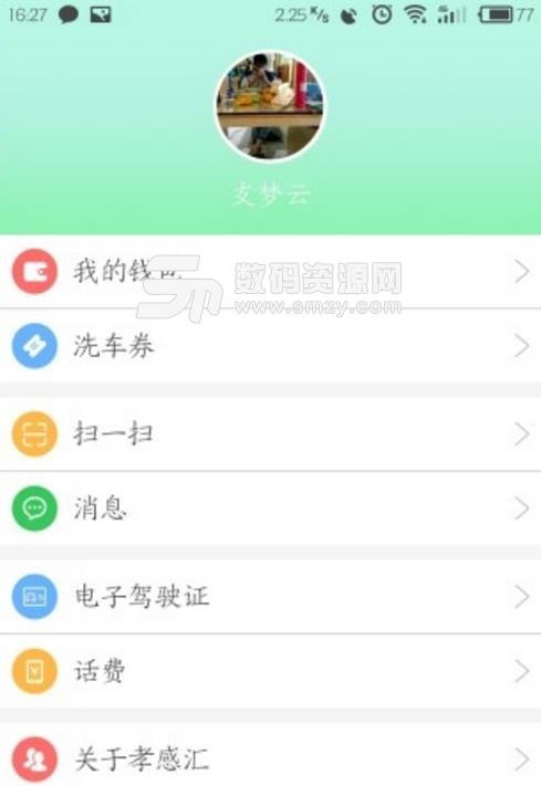 孝感汇ios版(生活服务app) v1.3.5 iPhone版
