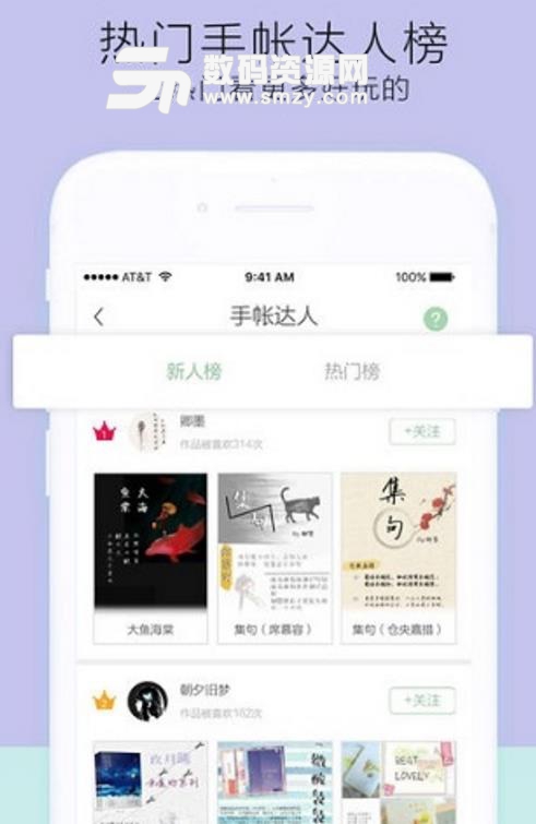 时光手帐ios版(日记app) v2.10.1 iPhone版