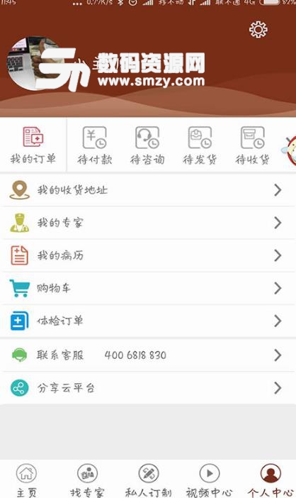 佰年颐堂Android版(中医医疗) v1.1.0 最新版