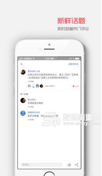 金陵百态ios版(生活服务app) v1.1.1 iPhone版
