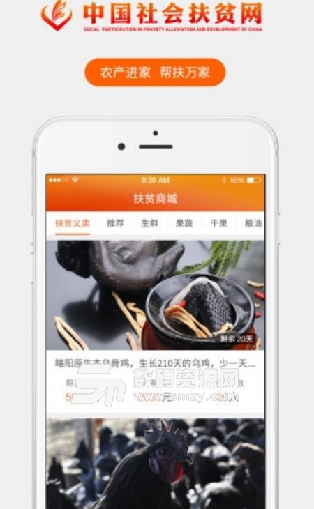 连云港阳光扶贫ios版(扶贫app) v1.2.1 iphone版