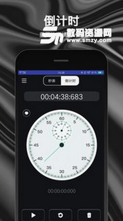秒表倒计时安卓版(多功能计时APP)  v1.3 安卓版