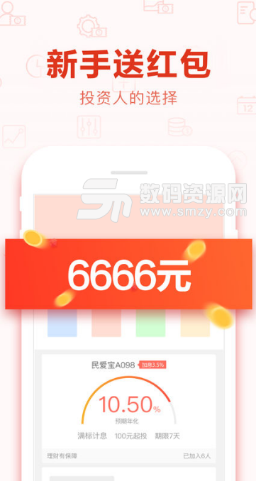 民爱贷理财ipad版(手机金融理财app) v4.6 免费版