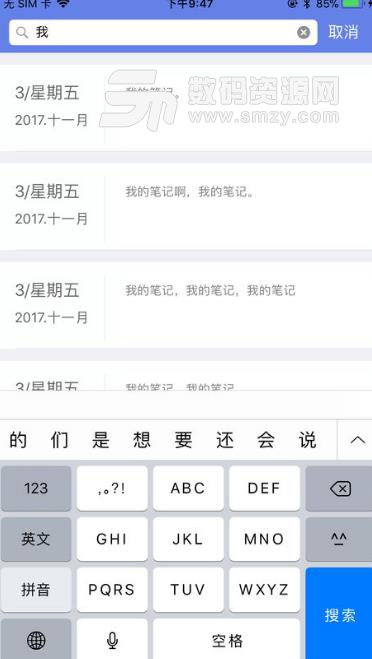 万两柜iPhone手机版(生活日记记事本) v1.3 ios版