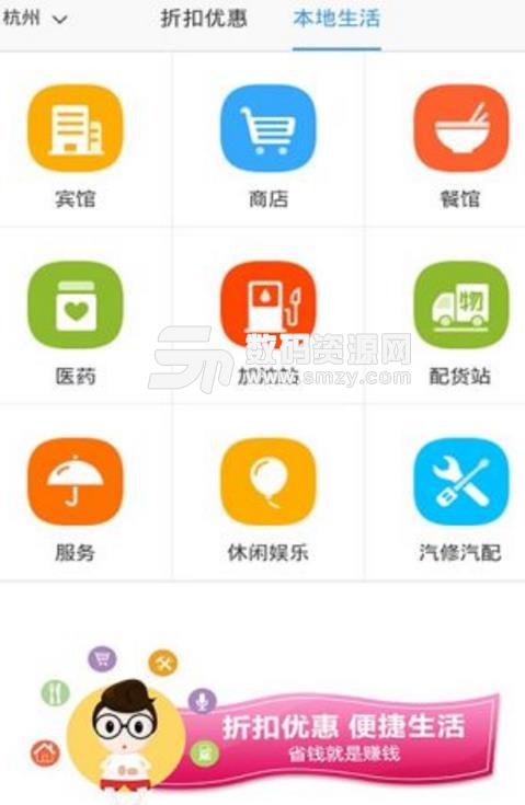 陸鯨司機ios版(貨運app) v5.12.0 iphone版