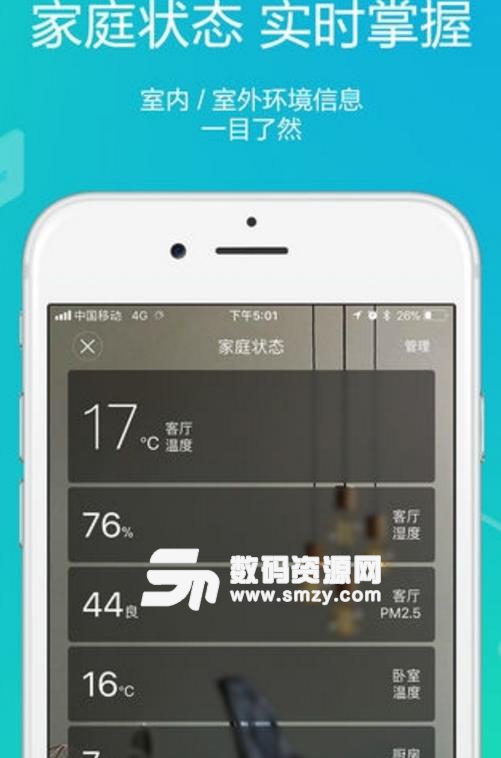 米家扫地机器人ios版(扫地机器人辅助软件) v4.4.2 iphone手机版