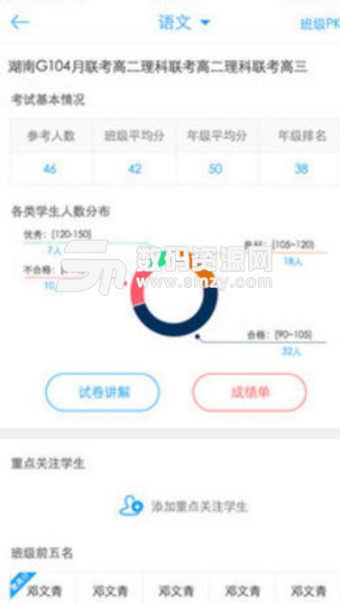 A佳教师安卓版(学习评测平台) v1.1 手机版