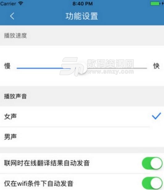科大讯飞翻译ios版(翻译app) v1.4.11 iphone版