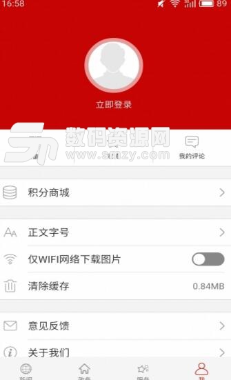 云上仙桃app安卓版(热门的新闻头条) v1.2.8 手机版
