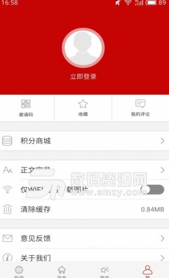 一点就行app安卓版(信用卡智能管理) v0.2.38 手机版