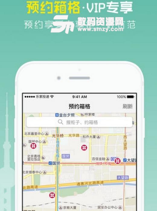 日日顺乐家投递苹果版(快递app) v3.8.2 iphone快递员版