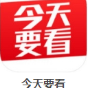 今天要看苹果最新版(新闻资讯软件) v1.2.1 ios手机版