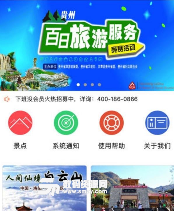 下班没苹果软件(旅游app) v1.1 iphone版