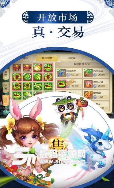 神之路果盘手游(仙侠回合游戏) v1.5.8 iPhone版