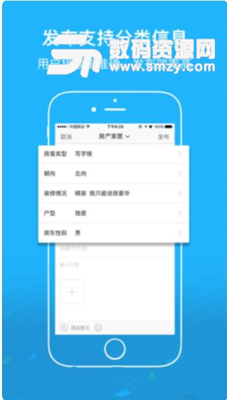 株洲在线苹果版(社交聊天) v1.6.1 iPhone版