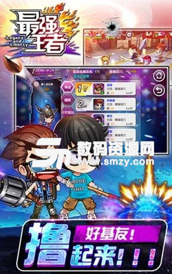 最强王者iPad版预约(卡牌对战游戏) v1.2 苹果版