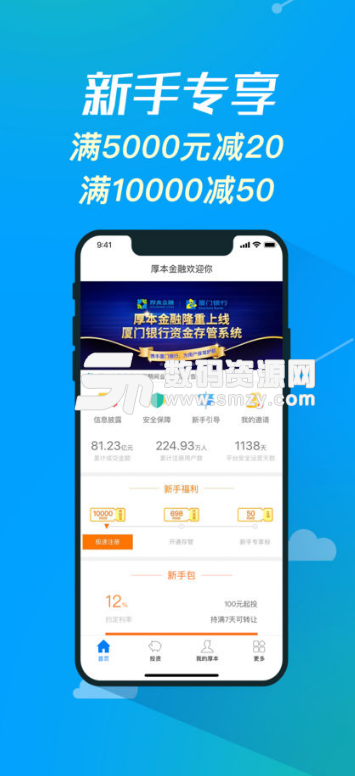 厚本金融ipad版(手机金融理财) v2.12 免费版