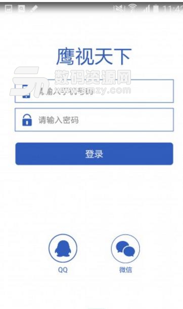 鹰视天下手机版(新闻资讯APP) v1.12.4 安卓版