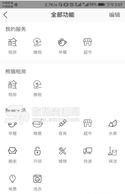 熊猫公寓中文版(租房二手房信息) v2.0.0 安卓版