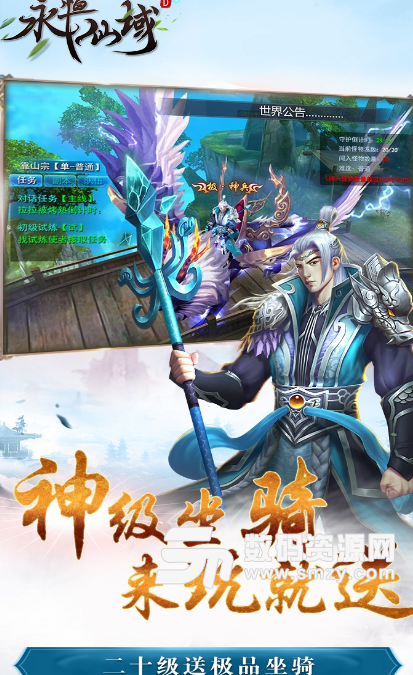 永恒仙域果盘版(仙侠RPG) v1.2 安卓手机版