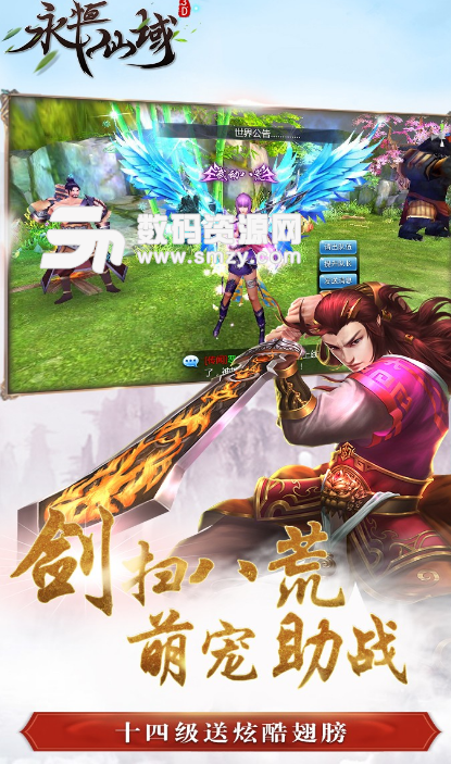 永恒仙域果盘版(仙侠RPG) v1.2 安卓手机版