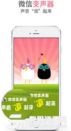 WeChat Voice苹果版(微信变声器) v2.4 ios中文版 