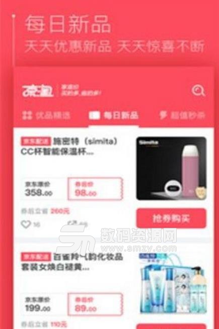 京淘Android版(手机网购平台) v1.0.0 手机版