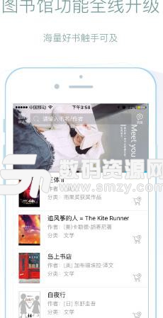 途书Android版(线上图书馆) v3.8.8 最新版