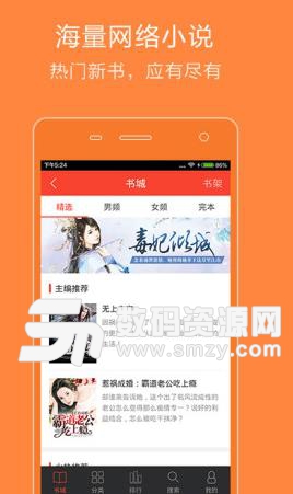 百看小说安卓版(海量网络小说) v1.11.1 最新版