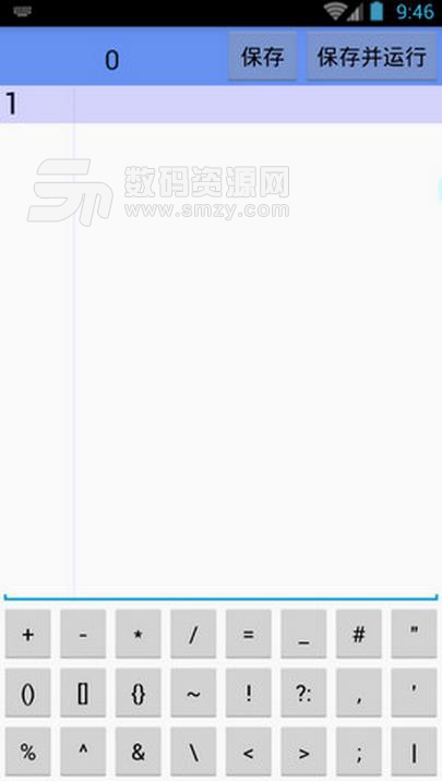 C代码编辑器app(手机编辑c语言) v1.1 安卓最新版