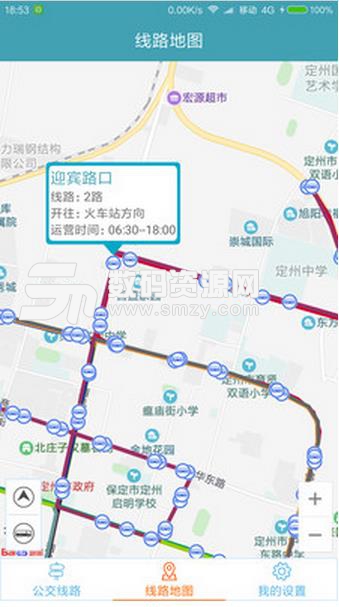 定州公交app安卓版(手机公交查询) v1.3 手机版