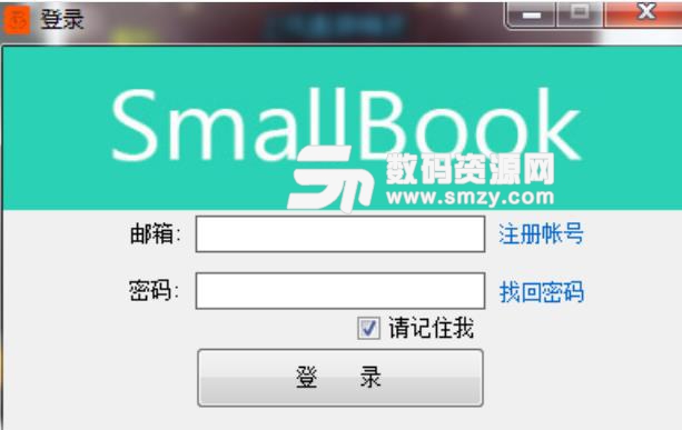 SmallBook微账本