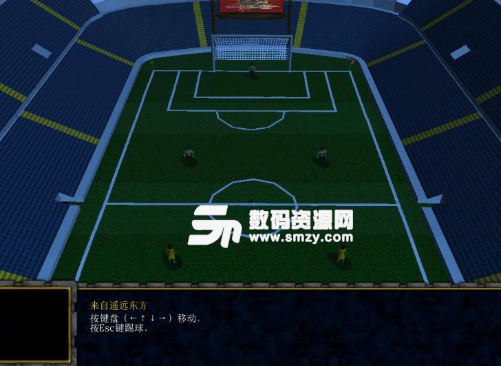 少林足球5.46正式版下载