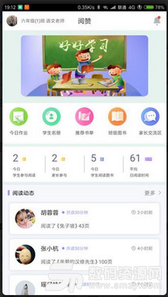 阅赞老师安卓手机版(免费阅读手机平台) v1.3.9 最新版