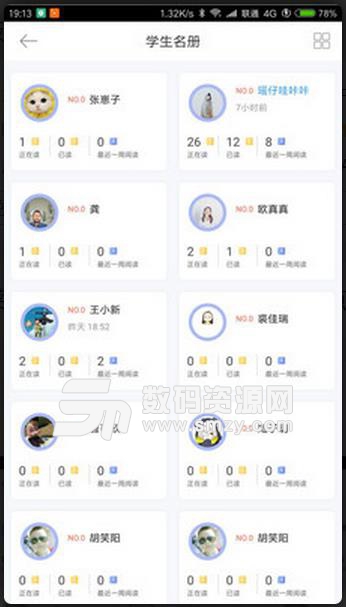 阅赞老师安卓手机版(免费阅读手机平台) v1.3.9 最新版