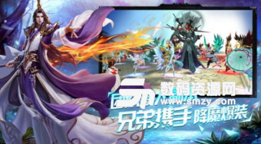 轩辕伏魔录手游安卓版(魔幻仙侠rpg游戏) v1.3.0 免费版