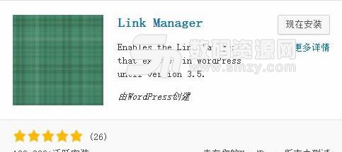 link manager免费版