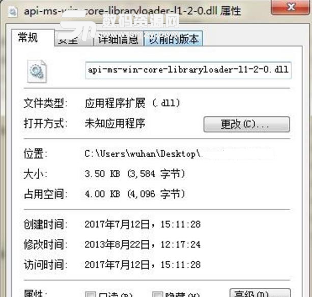 api-ms-win-core-libraryloader-l1-2-0.dll免费版