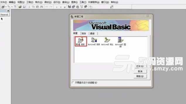 visualbasic6.0精简版