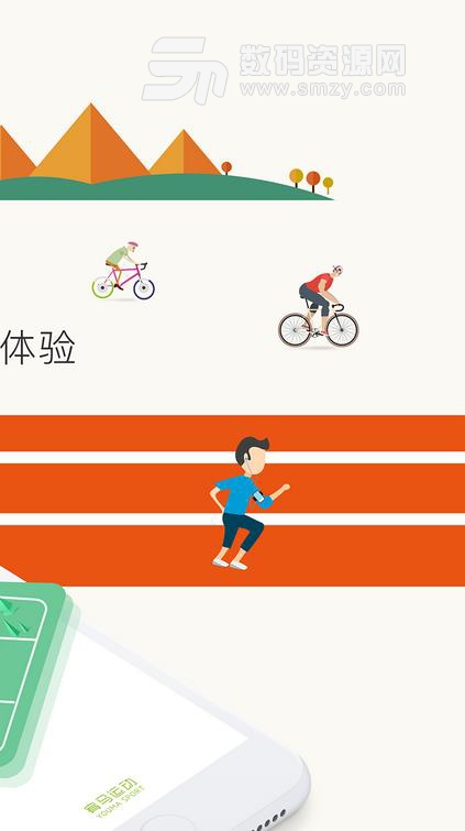 宥马运动安卓手机版(运动健身学习交流平台) v1.7.0.1 免费版