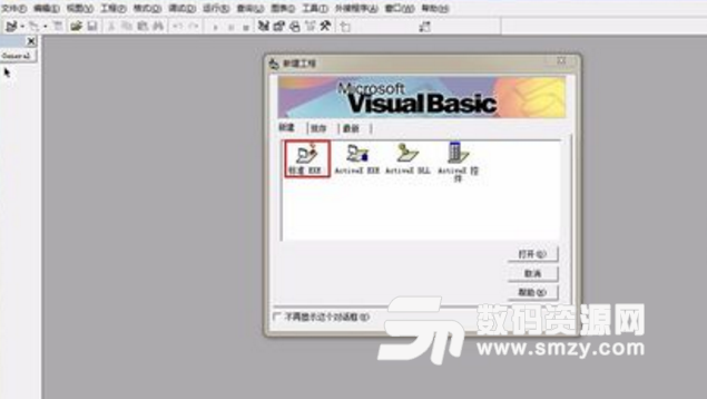 visual basic 6.0使用教程