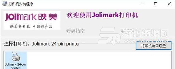 映美DP100打印机驱动官方版下载