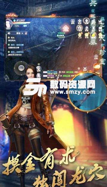 游龙传说任务辅助器(自动任务) v3.4.1 Android手机版