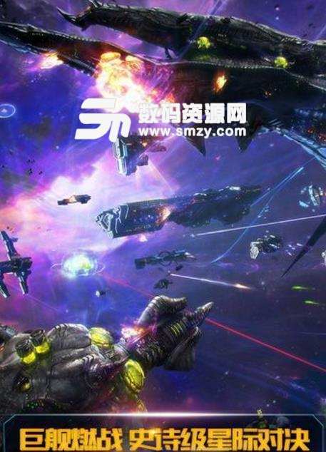 舰无虚发暗星内购版(太空大战) v1.4.109018 安卓版