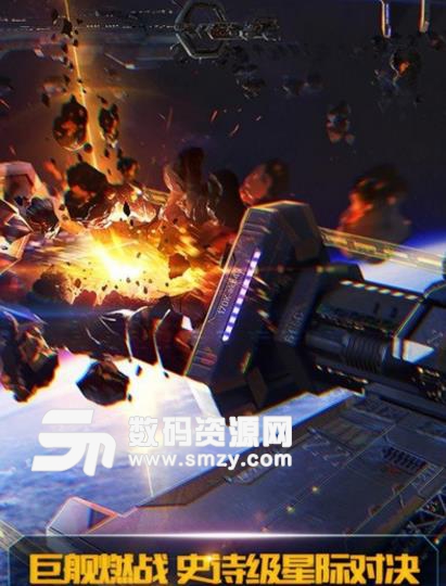 舰无虚发暗星手游无限刷货币辅助(无限货币) 安卓版