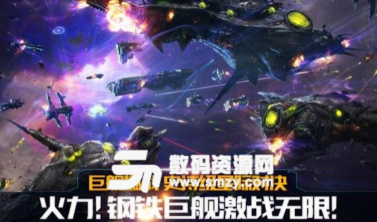 网易舰无虚发暗星手游无限水晶版v1.4.109018 安卓版