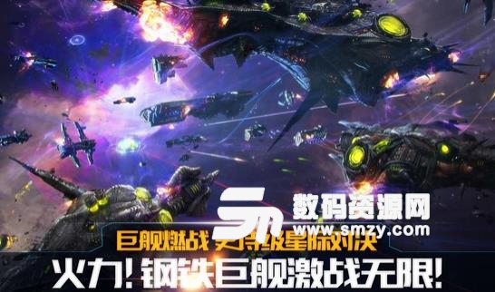 网易舰无虚发暗星PC版