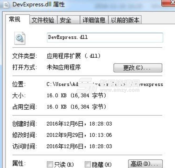 devexpress.dll綠色版