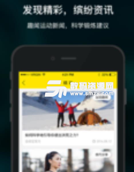 运动宝安卓免费版(运动赛事活动报名平台) v8.1 手机版