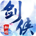 剑侠轩辕录iPhone版(仙侠类角色扮演游戏) v1.0 正式版
